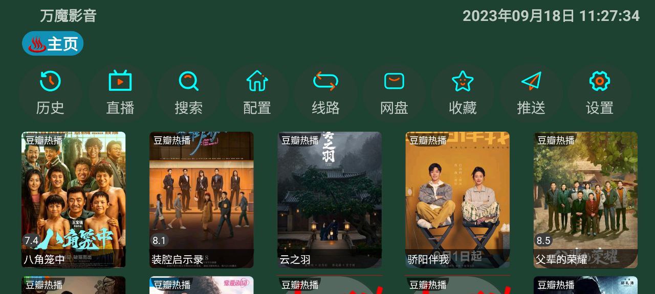 万魔影音最新