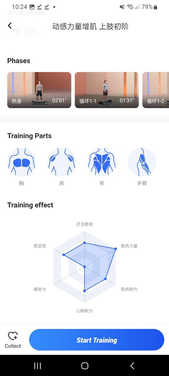 起身运动2025