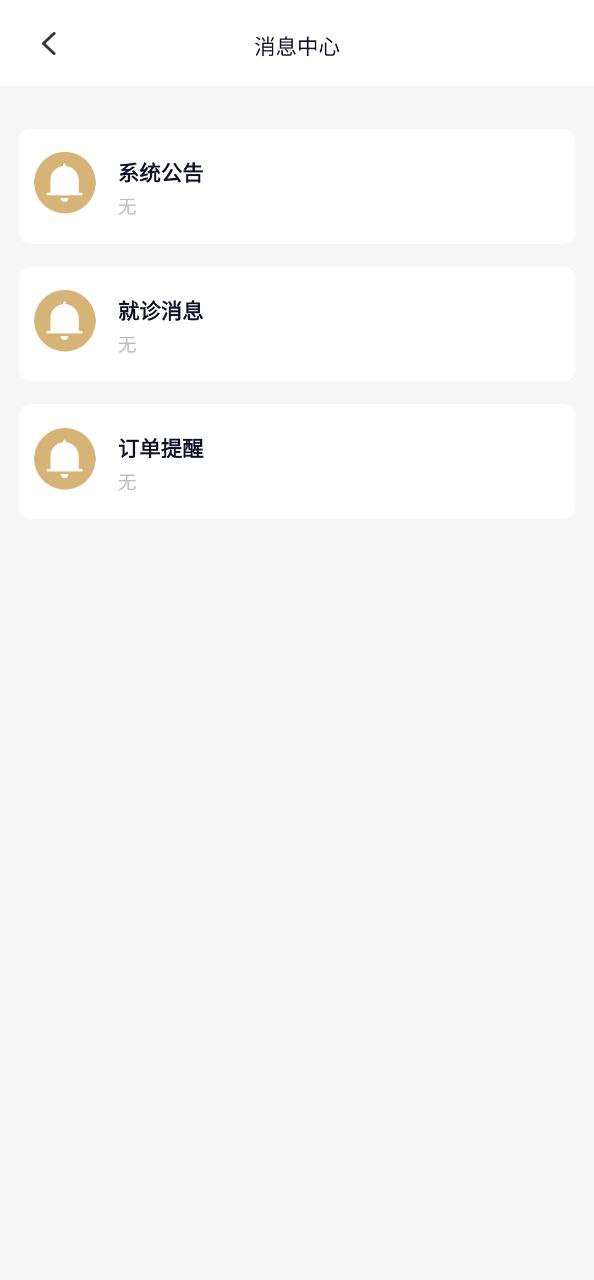 同仁堂应用
