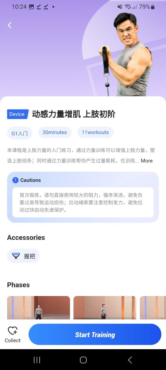 起身运动2025