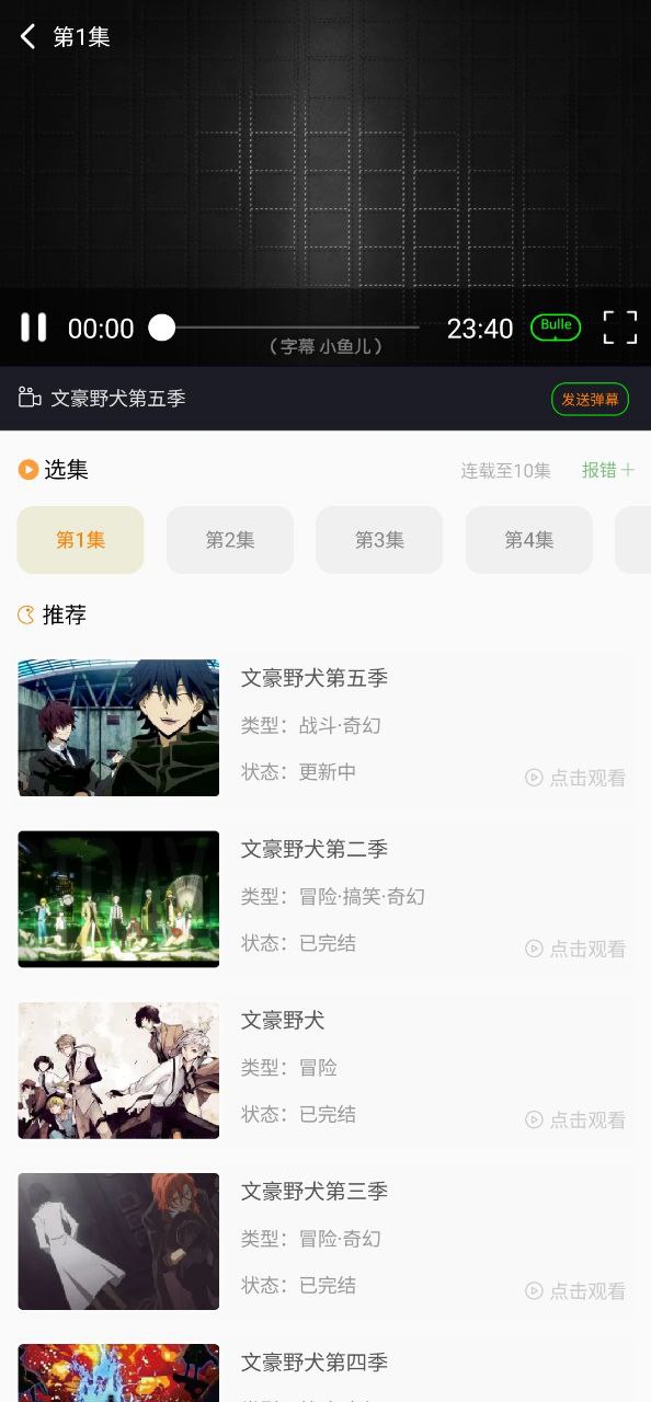 萌道动漫2025