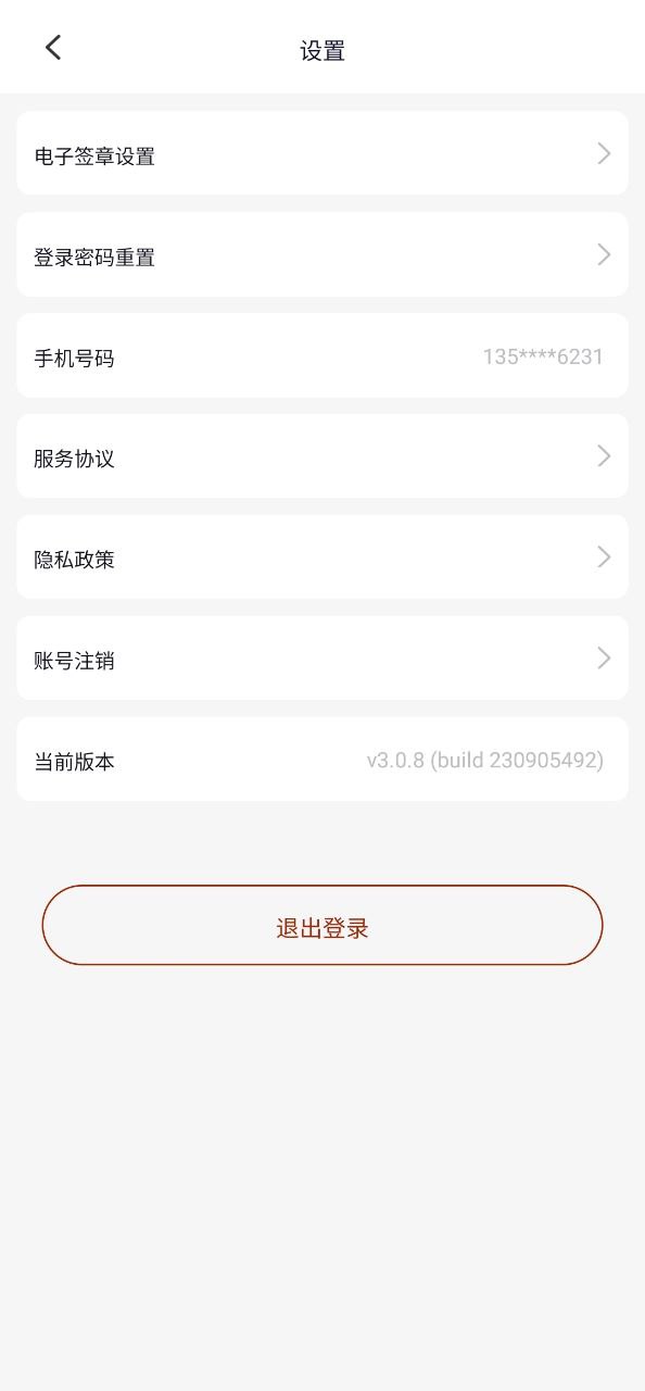 同仁堂应用