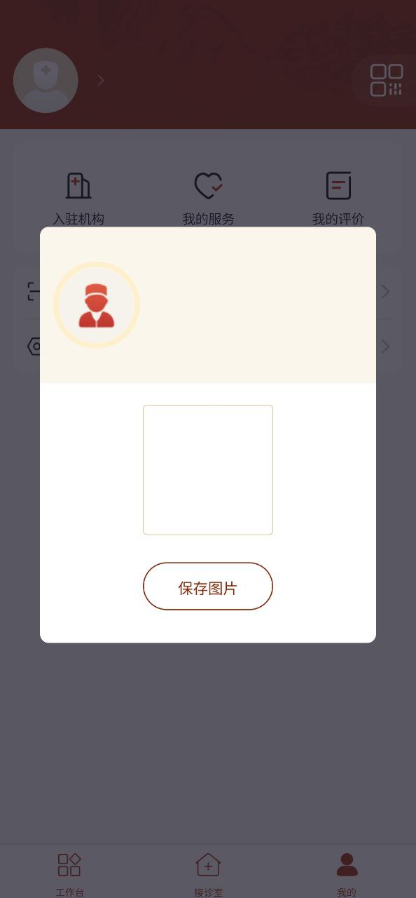 同仁堂应用