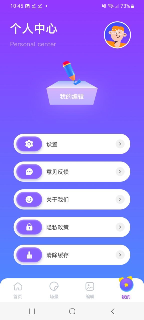 魔法相册手机版