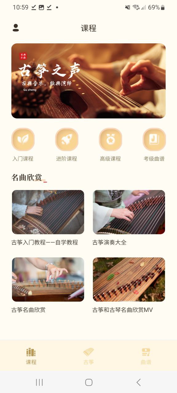 手机弹古筝软件