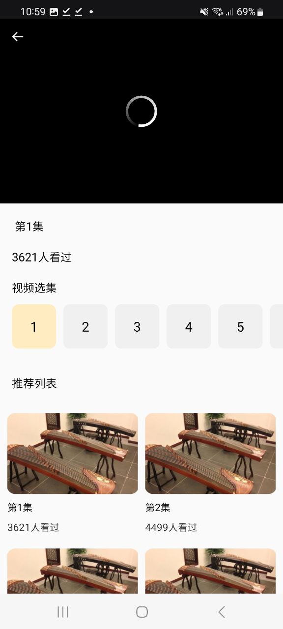 手机弹古筝软件
