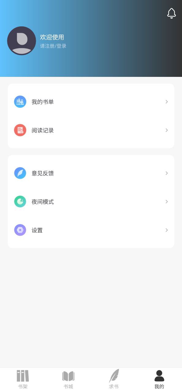 小书斋2025