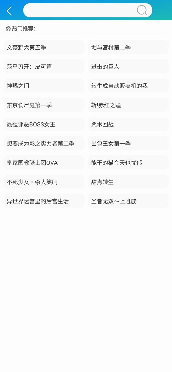 萌道动漫2025