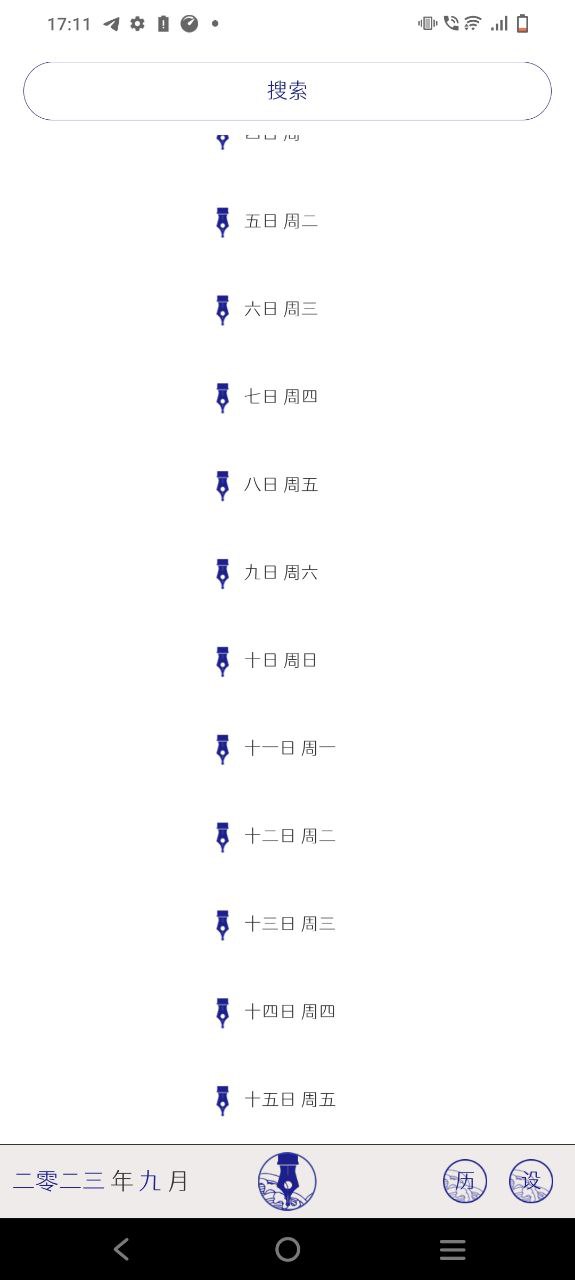 每日日记安装