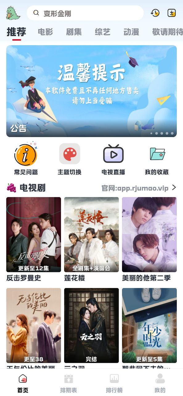 热剧猫安卓版