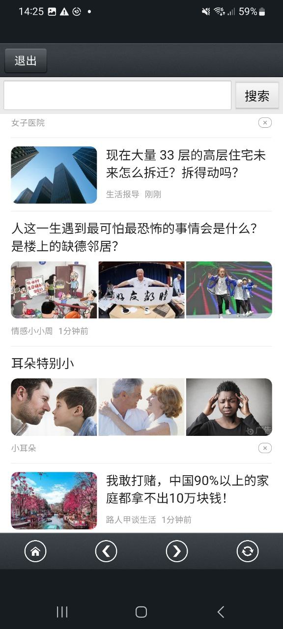 那好吧软件