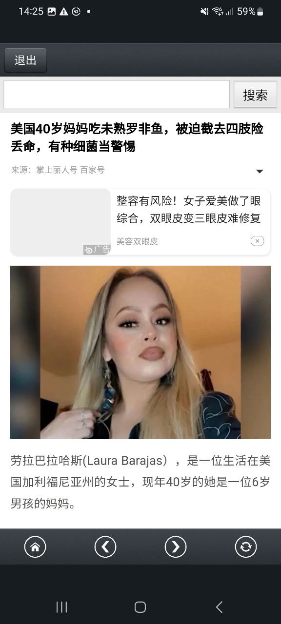 那好吧软件