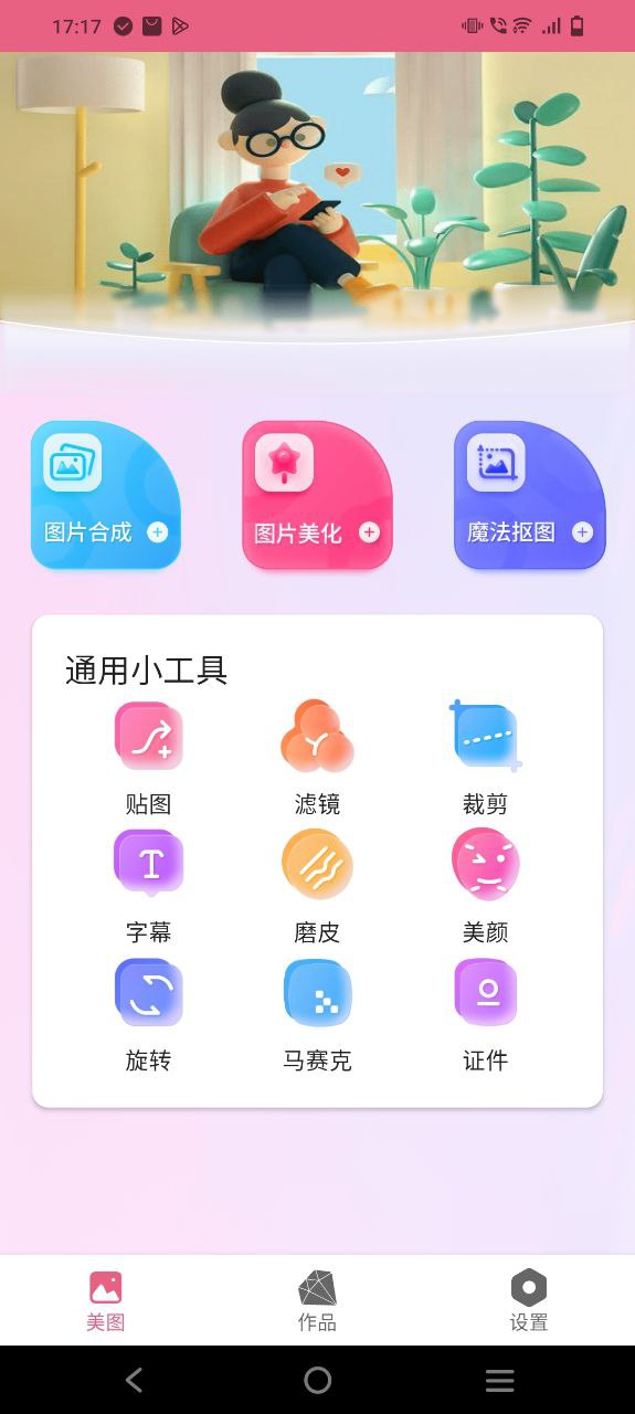 Snapseed最新