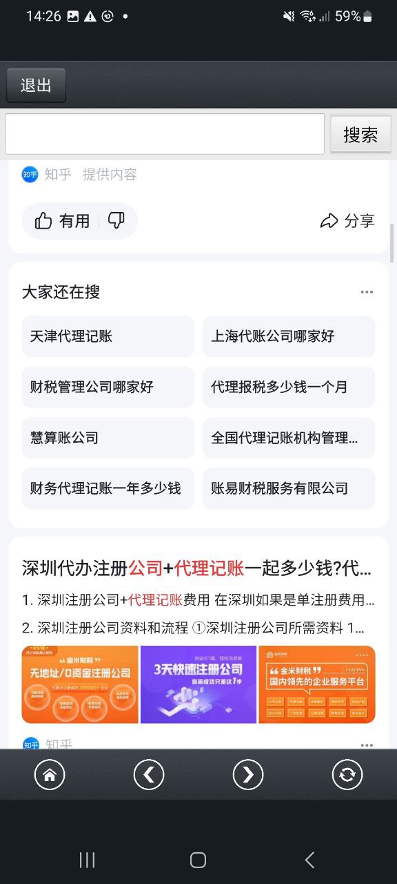 那好吧软件