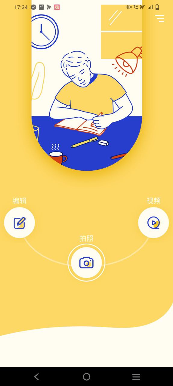 极影相机下载安装