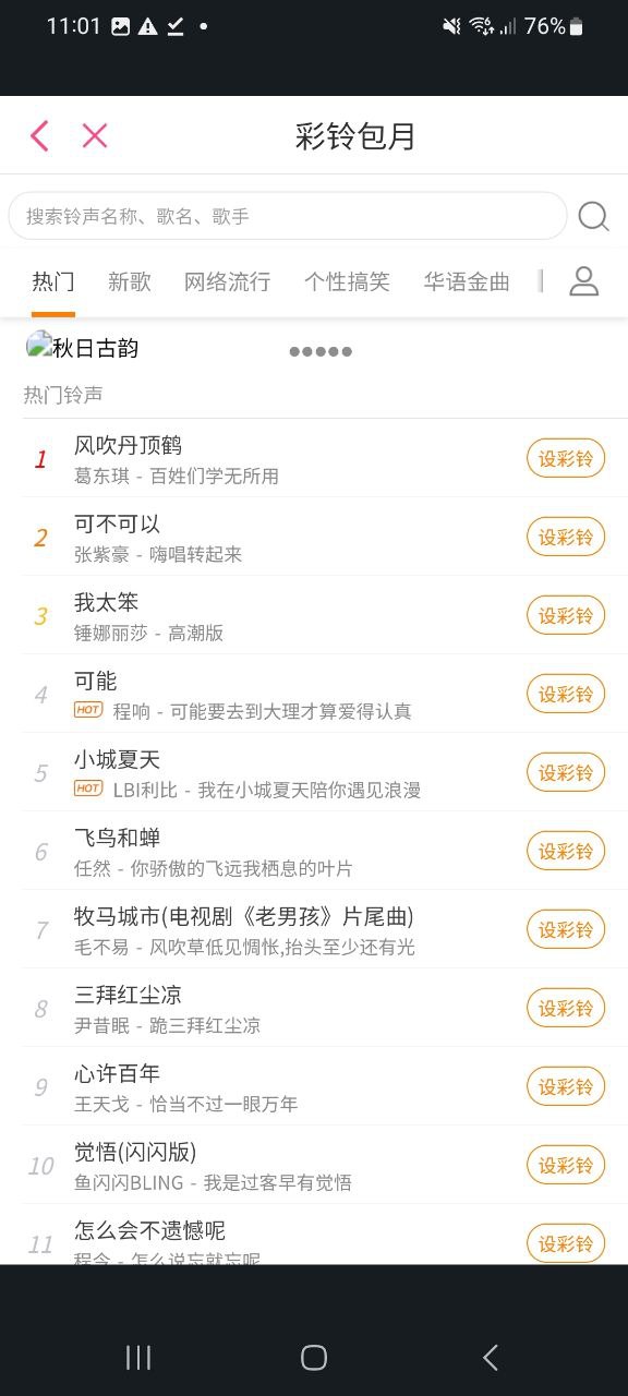 多米音乐下载