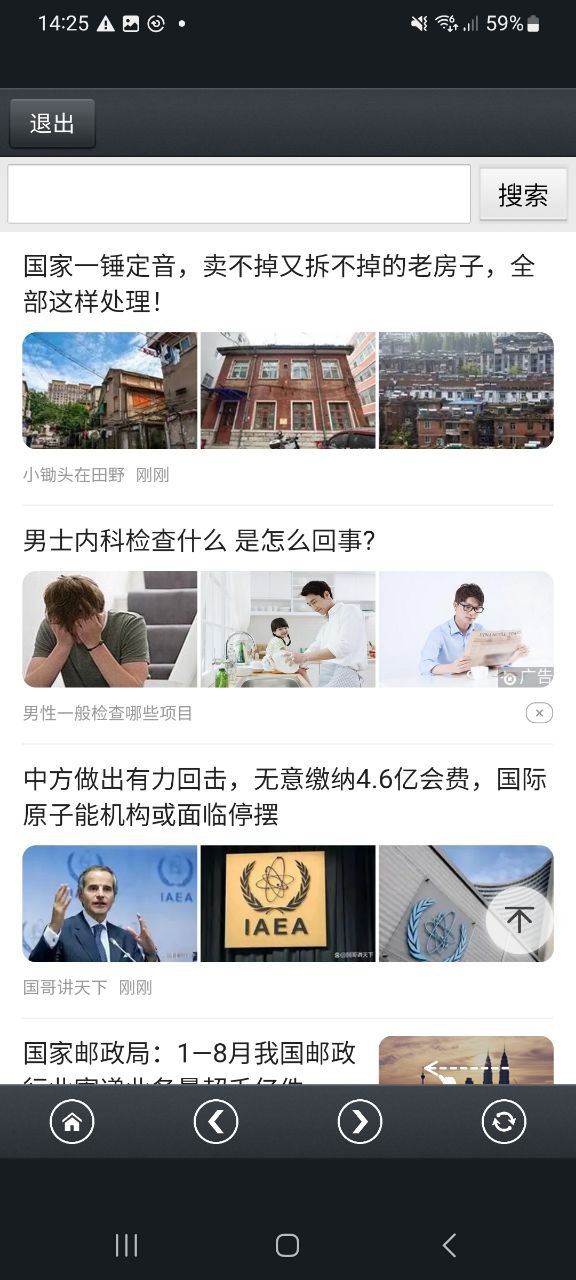 那好吧软件