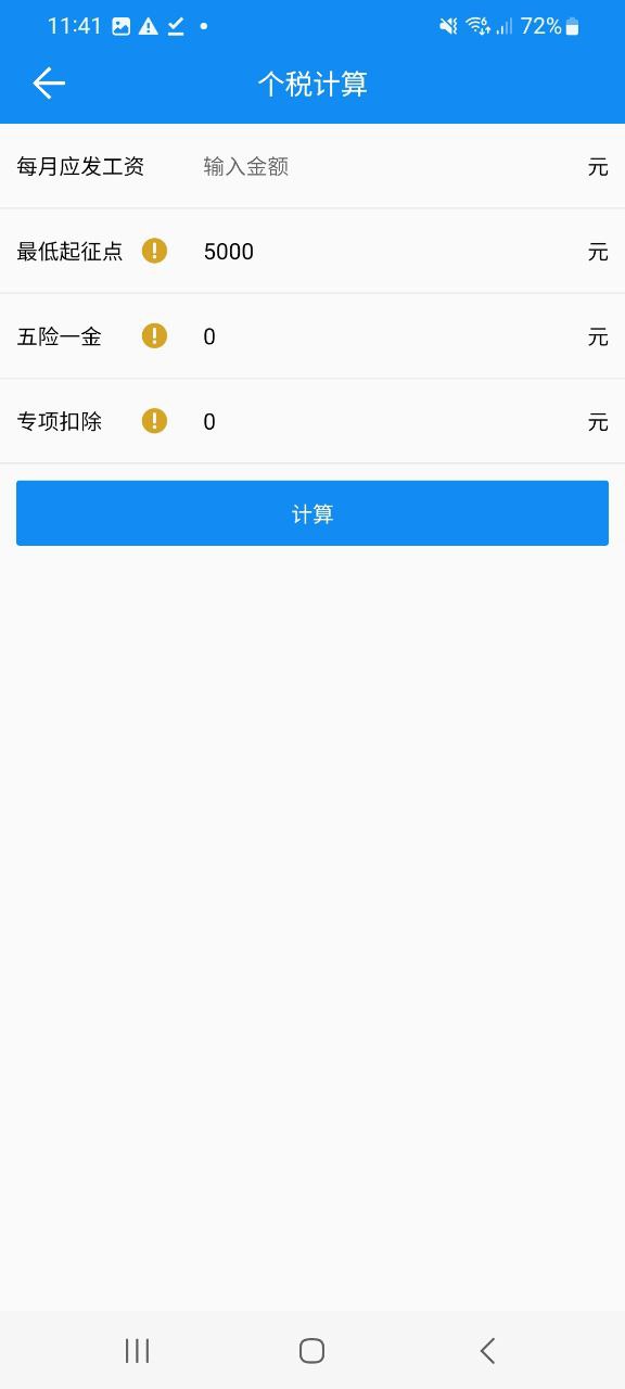 复利计算器下载