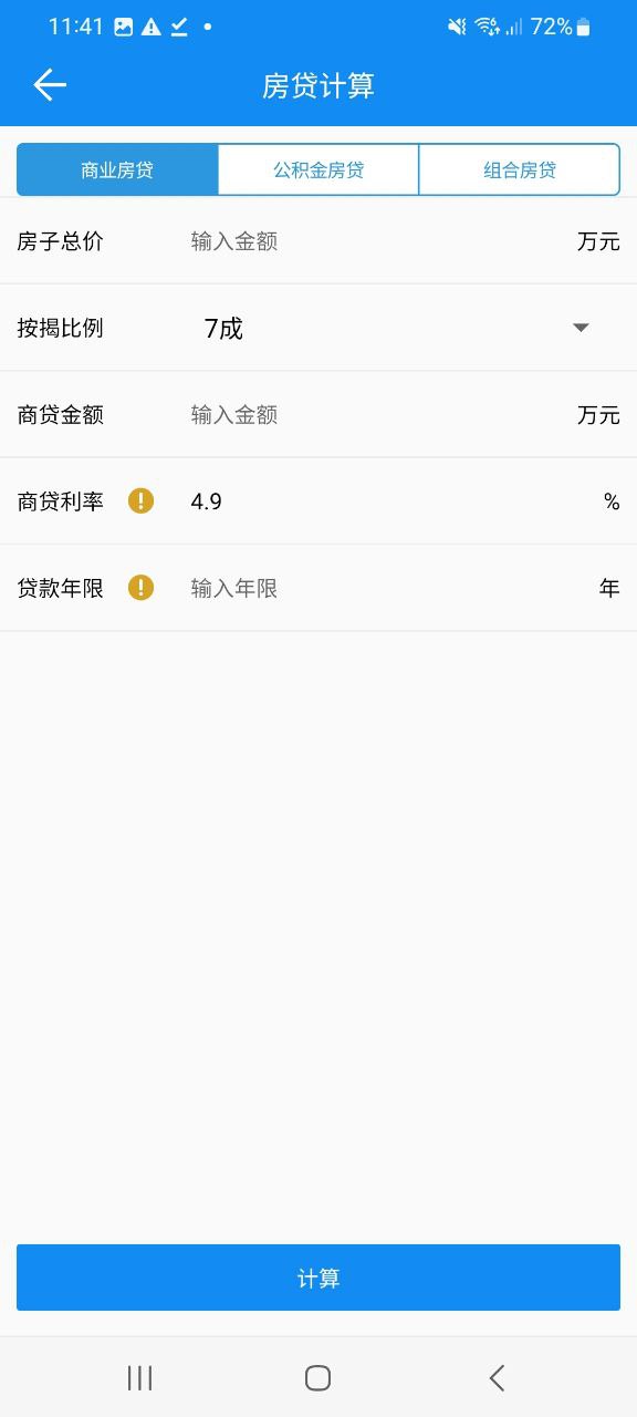 复利计算器下载