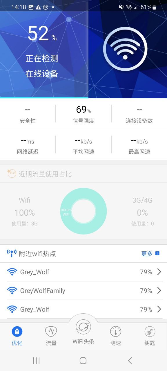 幻影wifiapp