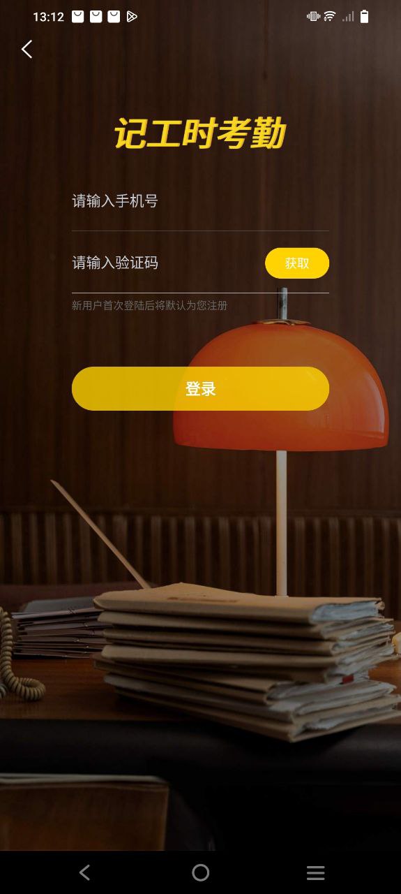 记工时考勤2025