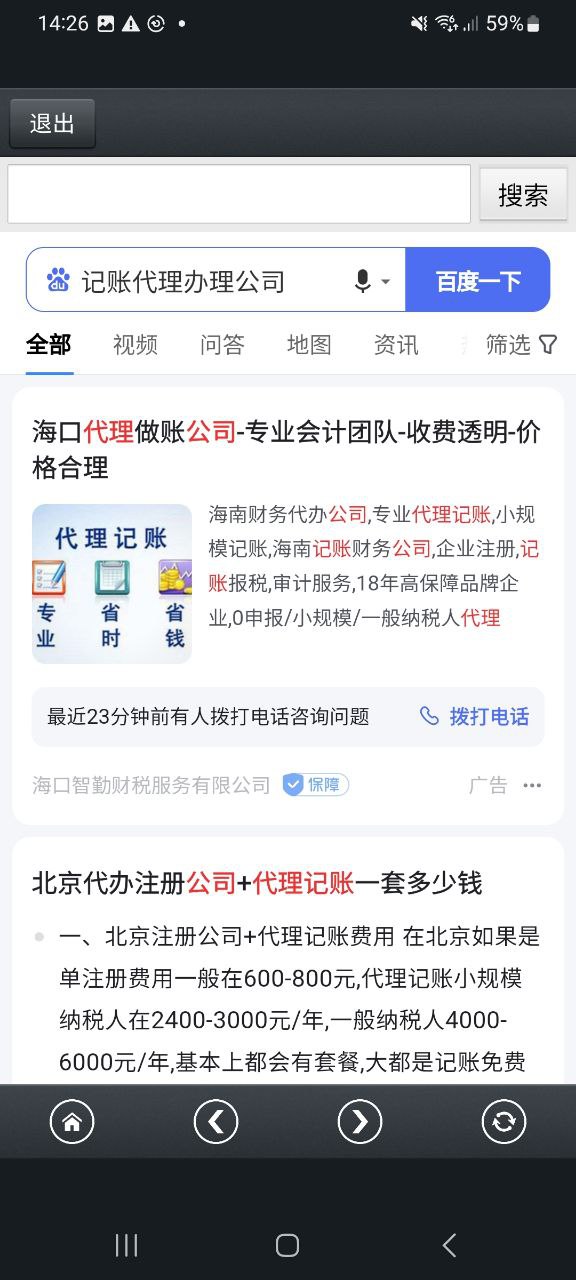 那好吧软件
