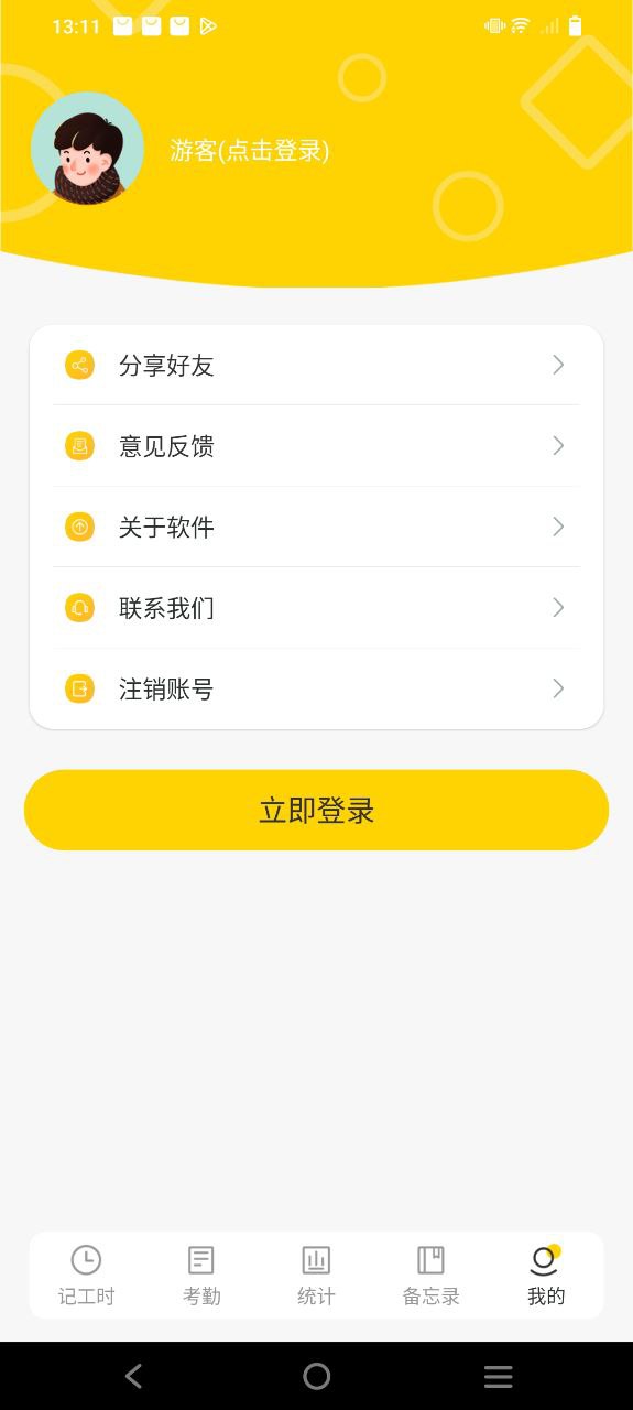 记工时考勤2025