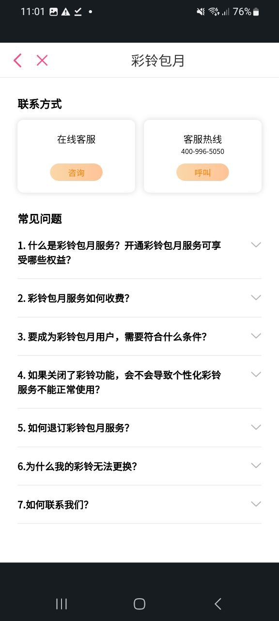 多米音乐下载