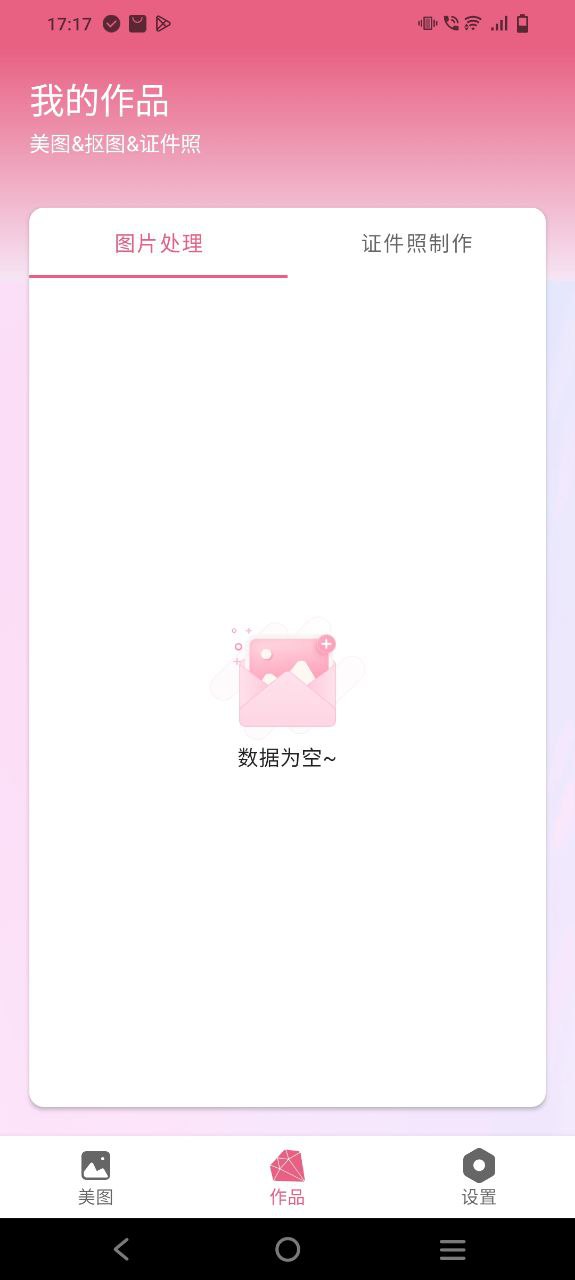 Snapseed最新