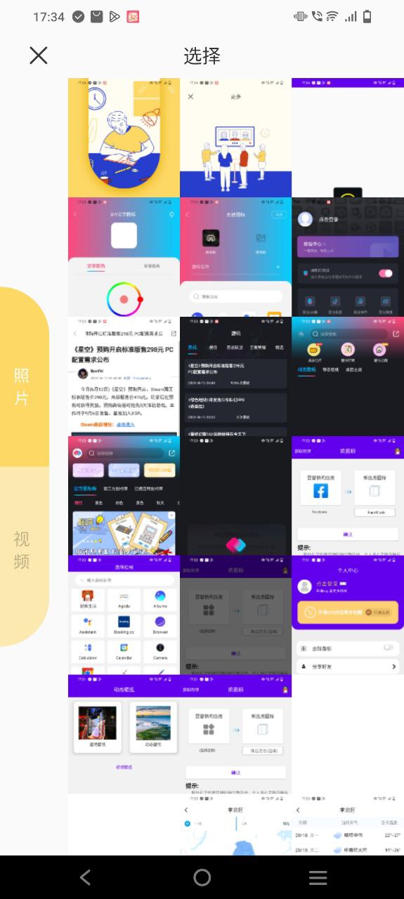 极影相机下载安装
