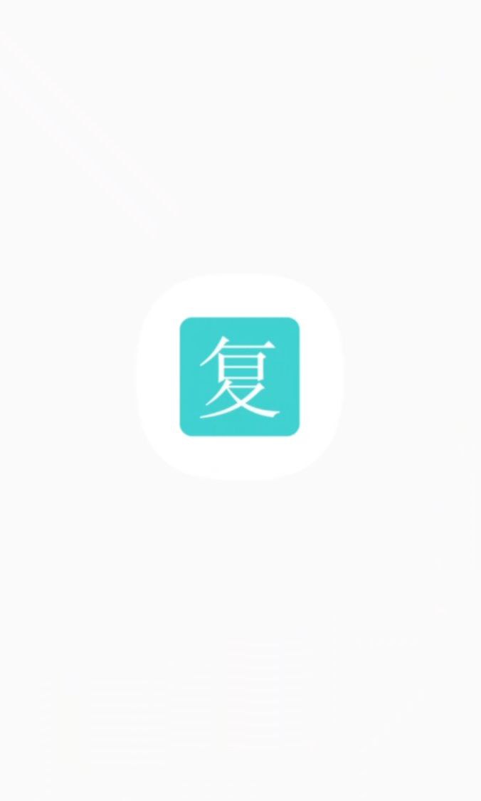 复利计算器下载