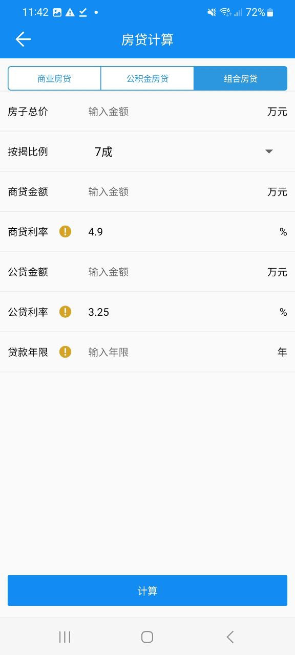 复利计算器下载