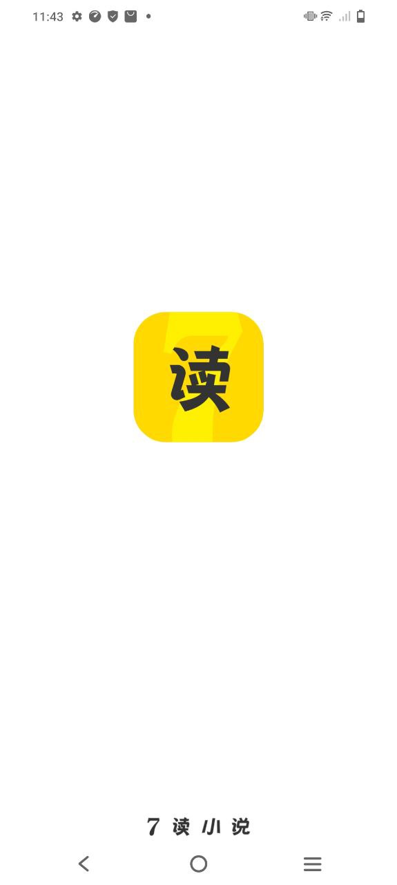 七读小说安卓版