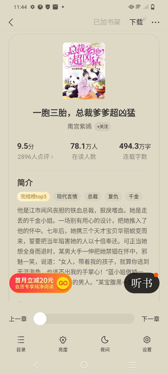 七读小说安卓版