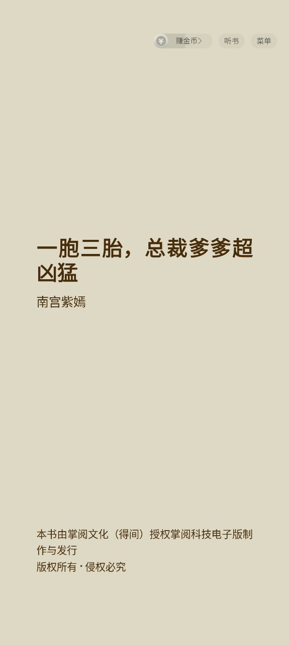 七读小说安卓版