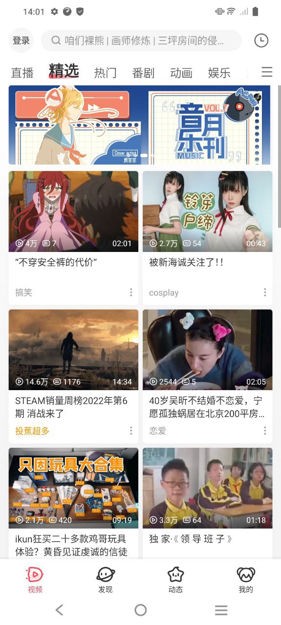 a站安卓