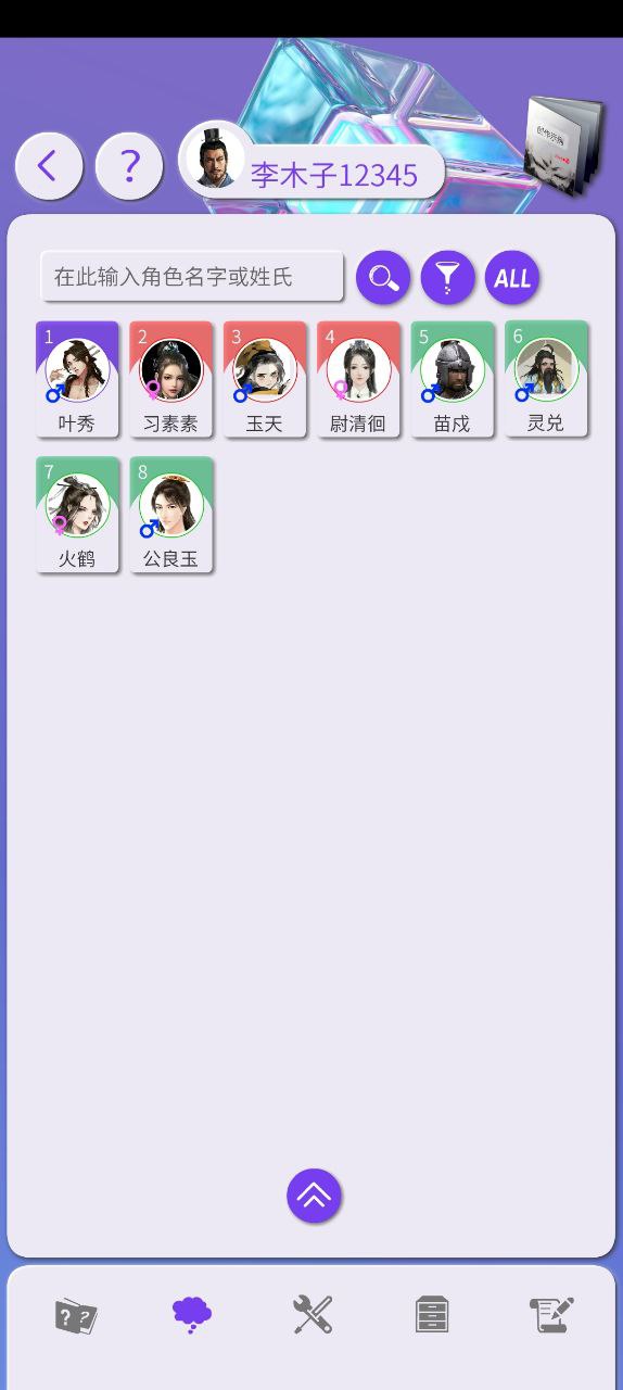 写作神器手机版