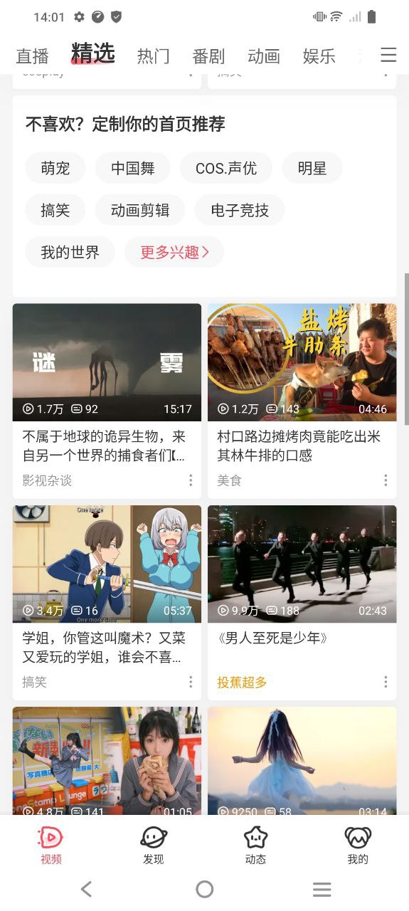 a站安卓