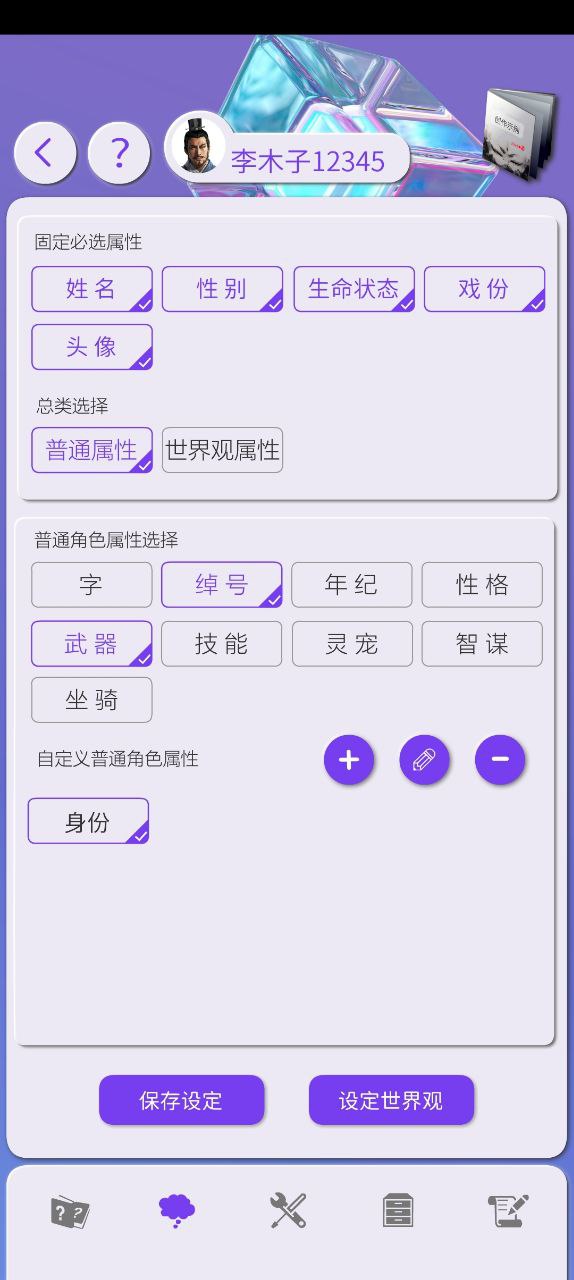 写作神器手机版