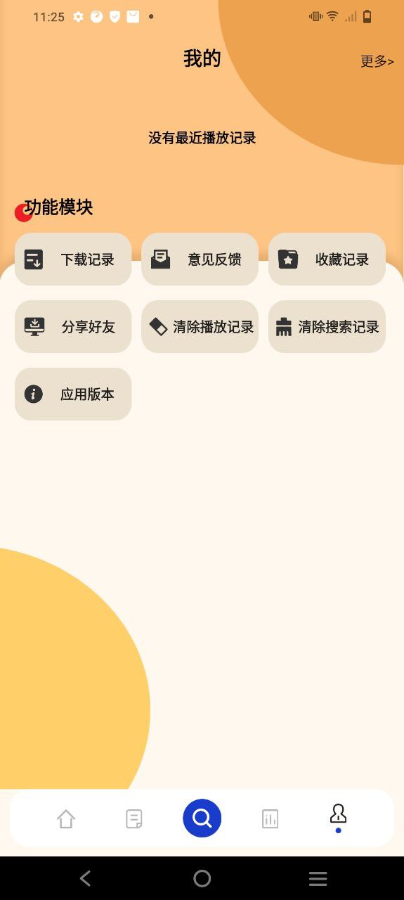 珊瑚影视安装