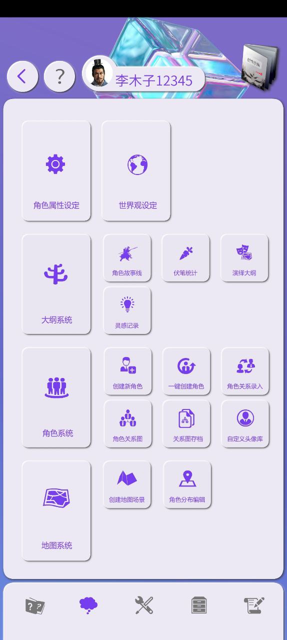 写作神器手机版