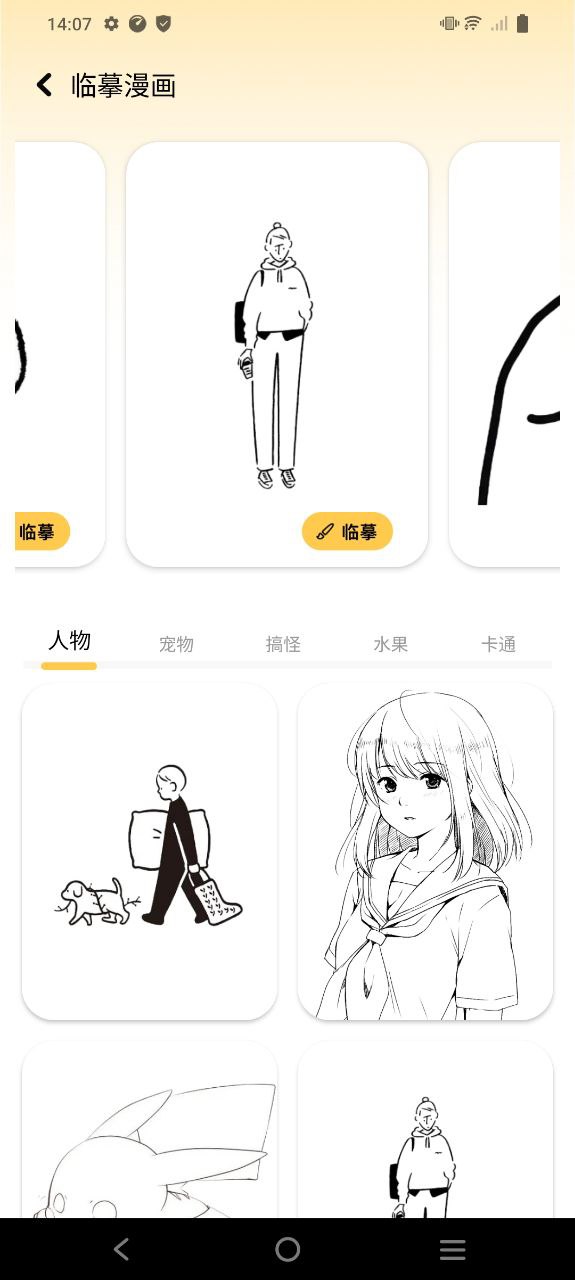 香香腐竹应用