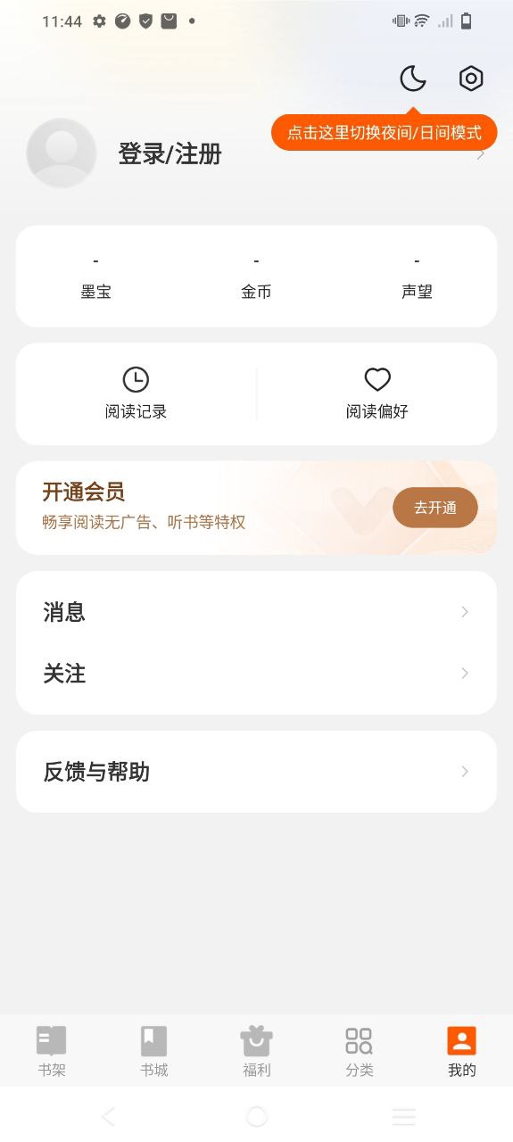 七读小说安卓版
