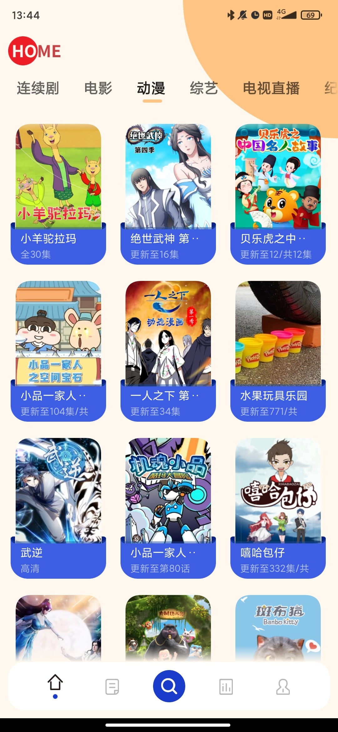 珊瑚影视安装