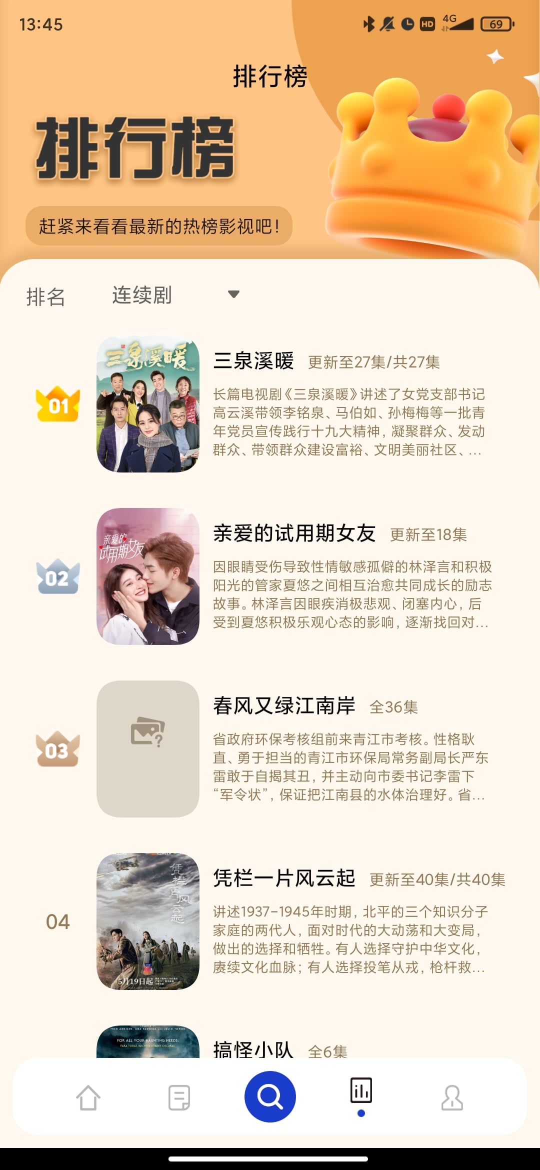 珊瑚影视安装