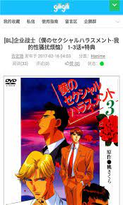 GiliGili追番应用