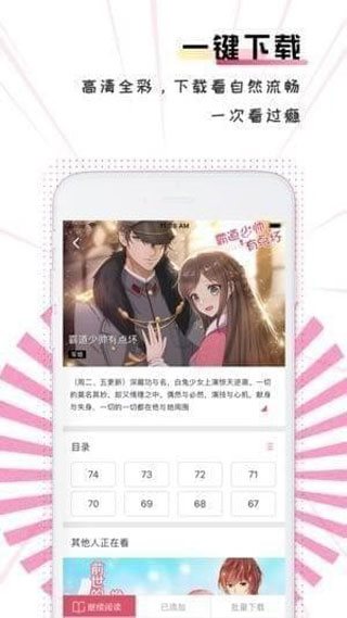 GiliGili追番应用
