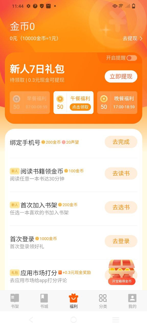七读小说安卓版