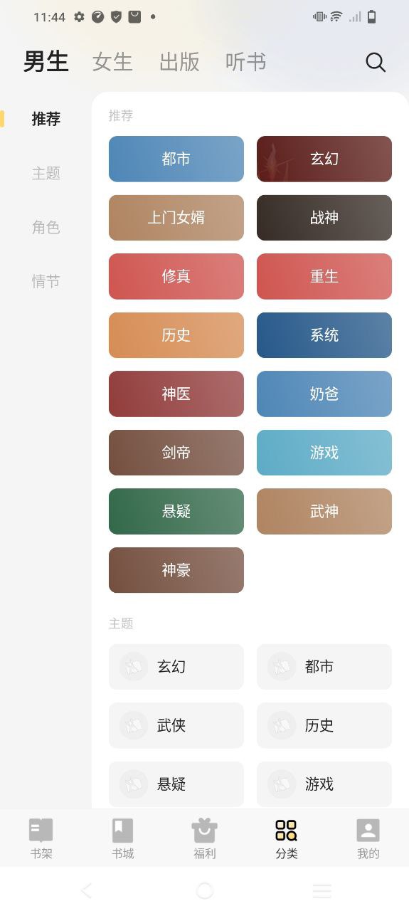 七读小说安卓版