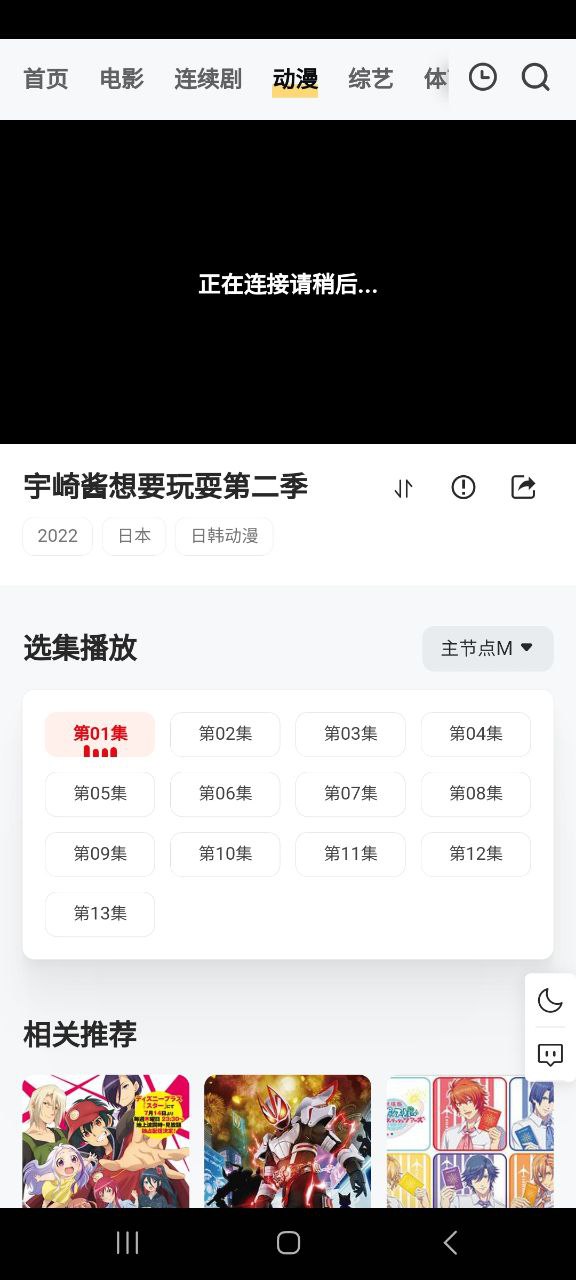 量子影视最新
